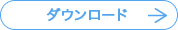 download_button.png
