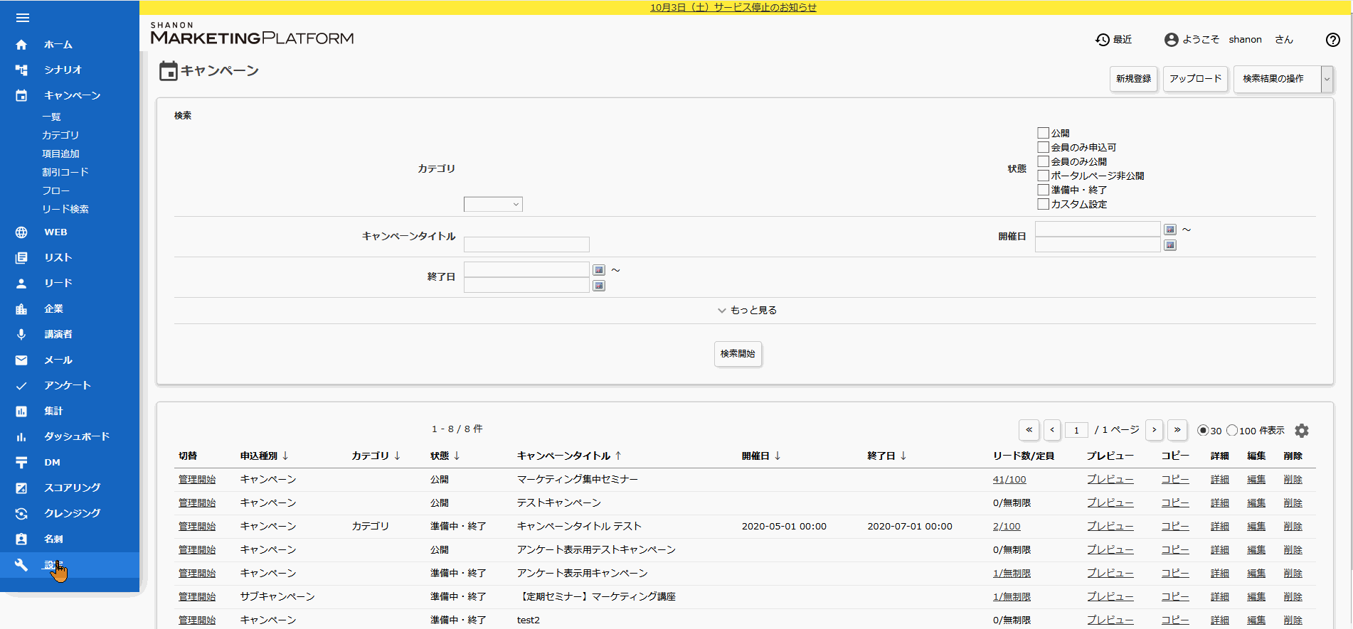 smp-tracking_5.gif