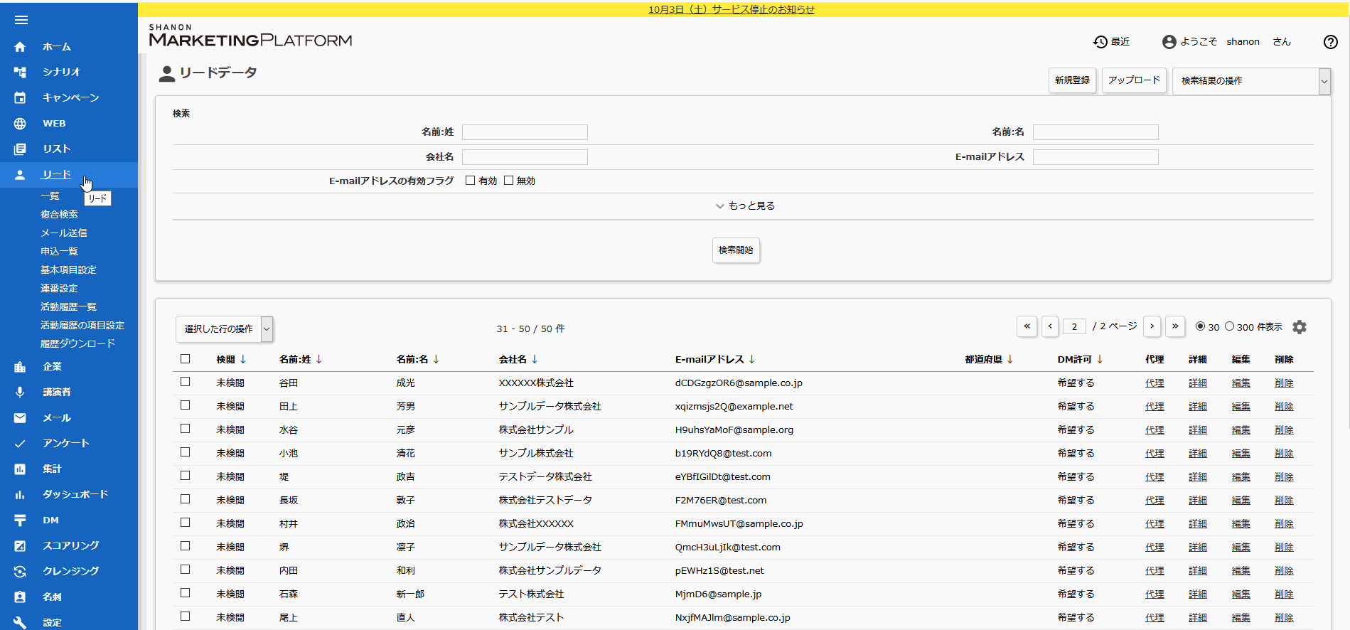 smp-tracking_8.gif
