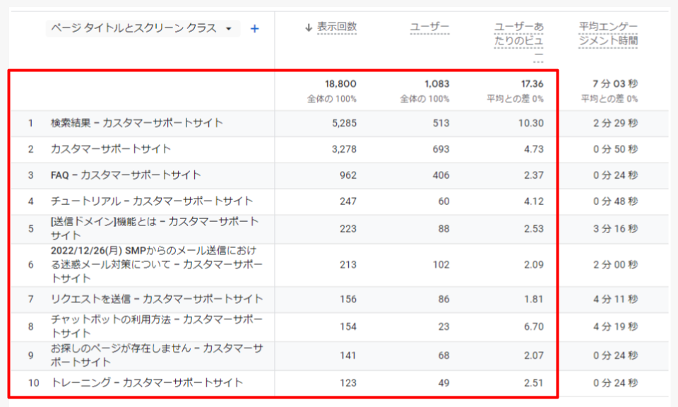 google-analytics_4.png