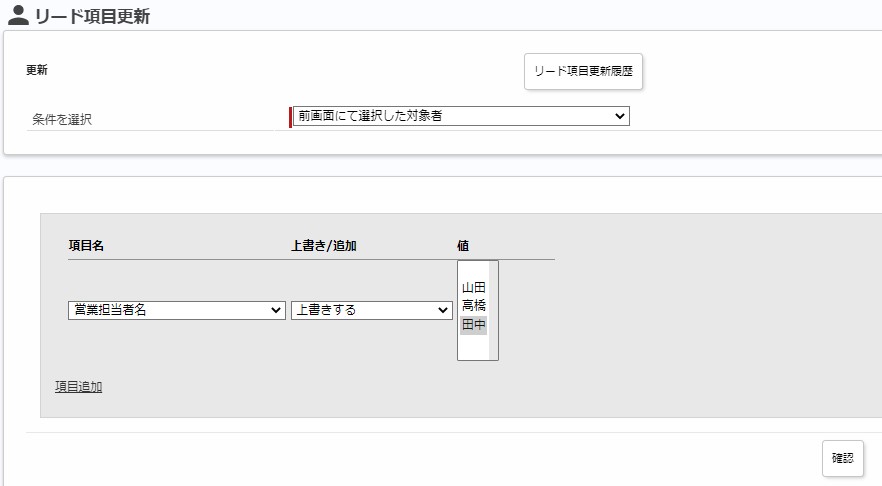 sending-leads_7.jpg
