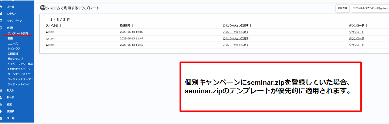 全キャンペーンテンプレート.png