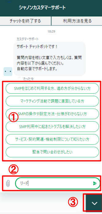 チャット01.png