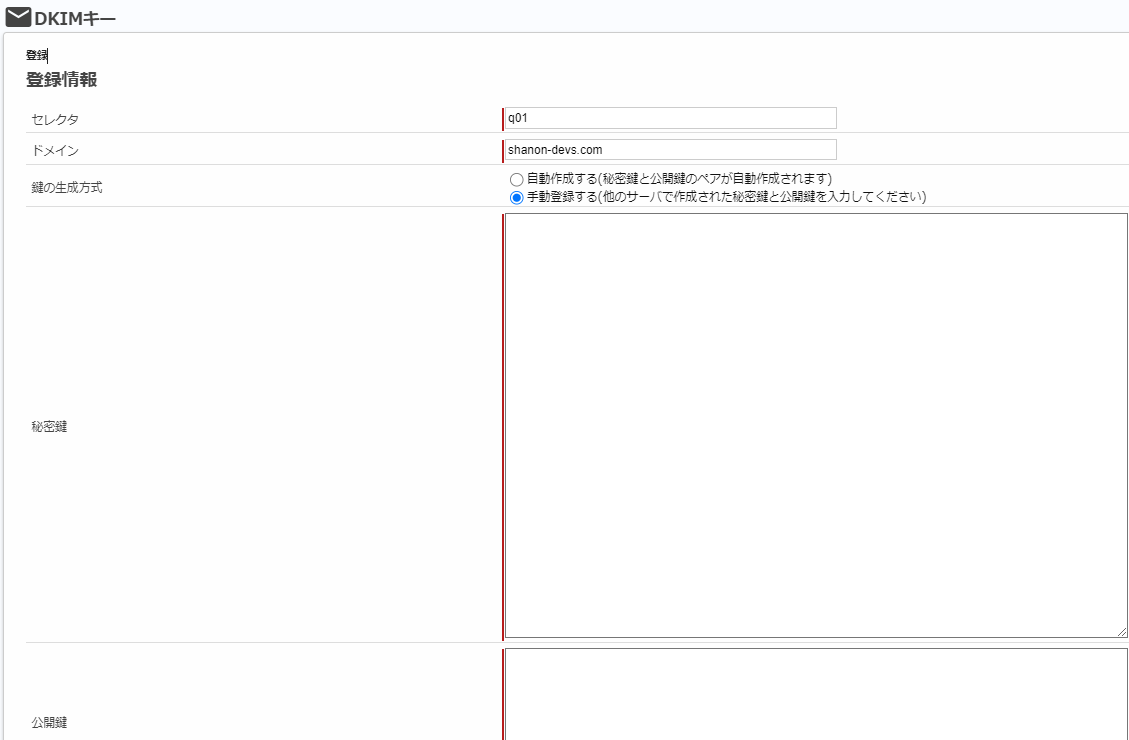 dkim5.PNG