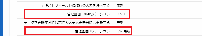システム設定イメージ.png