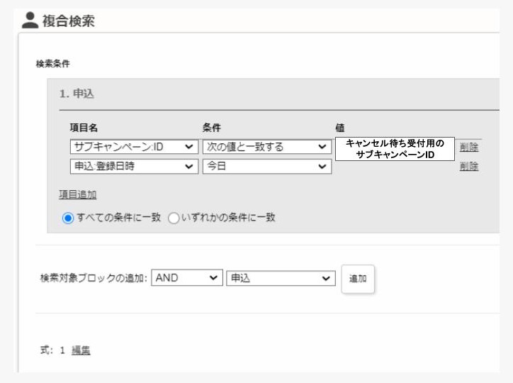 本番図4_検索条件例2.jpg