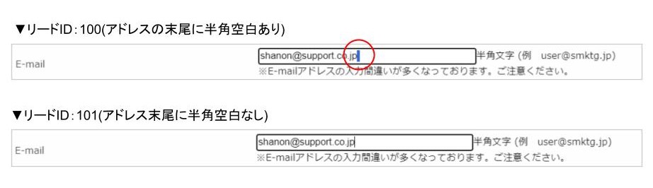 リード項目値の半角空白.jpg