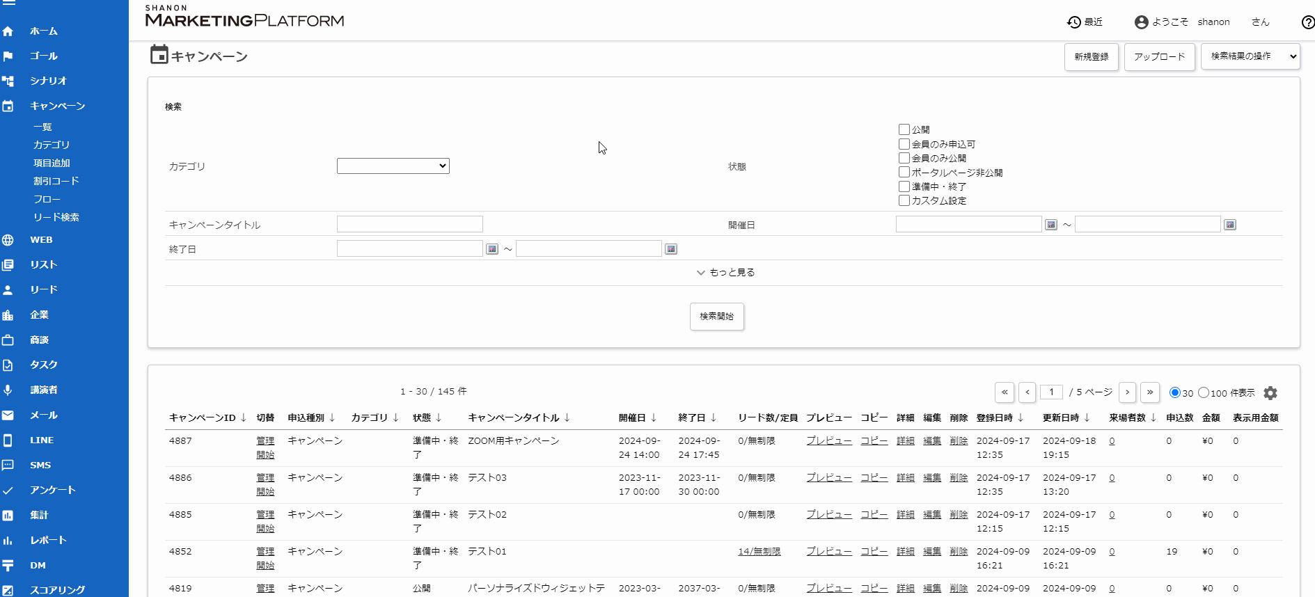 CSVアップロード画面の設定手順.gif