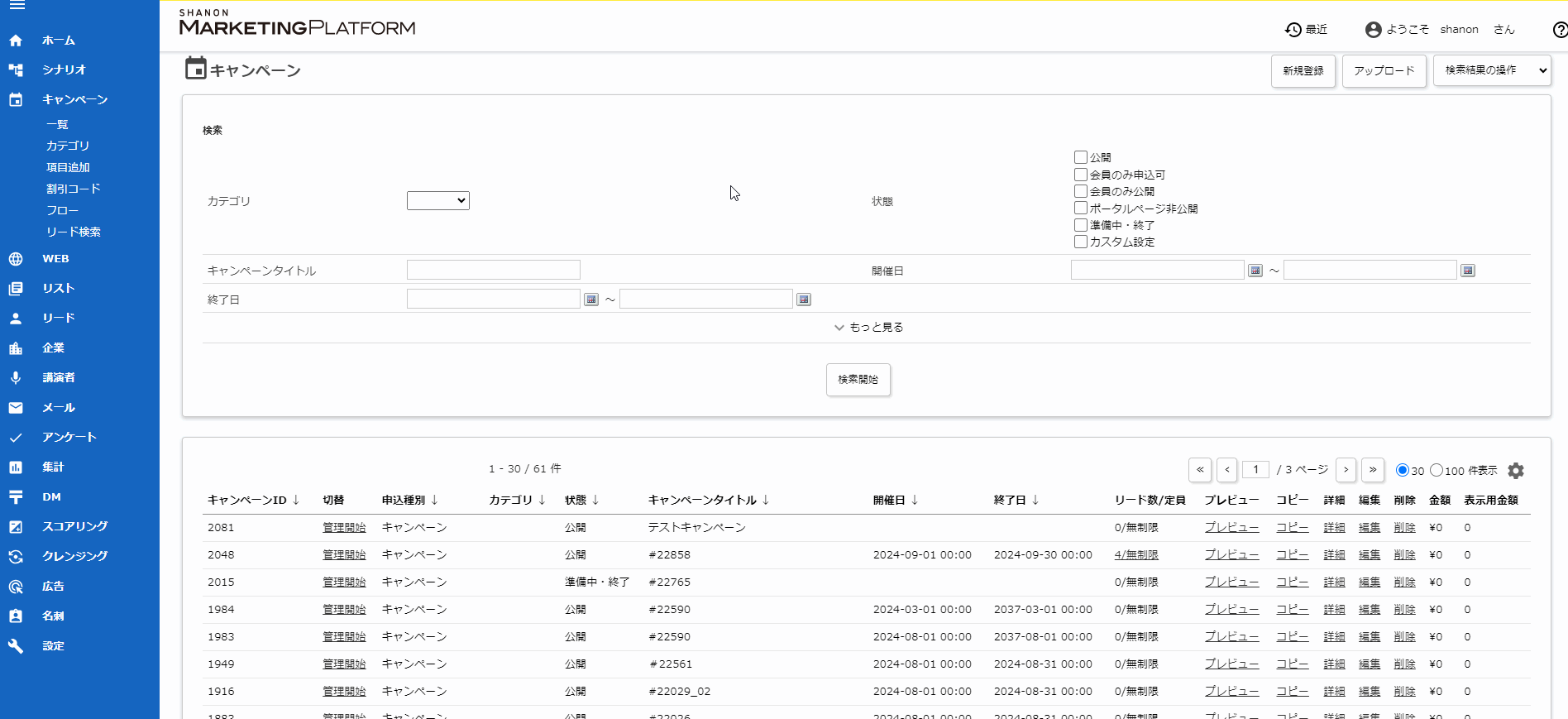 リードの確認手順.gif