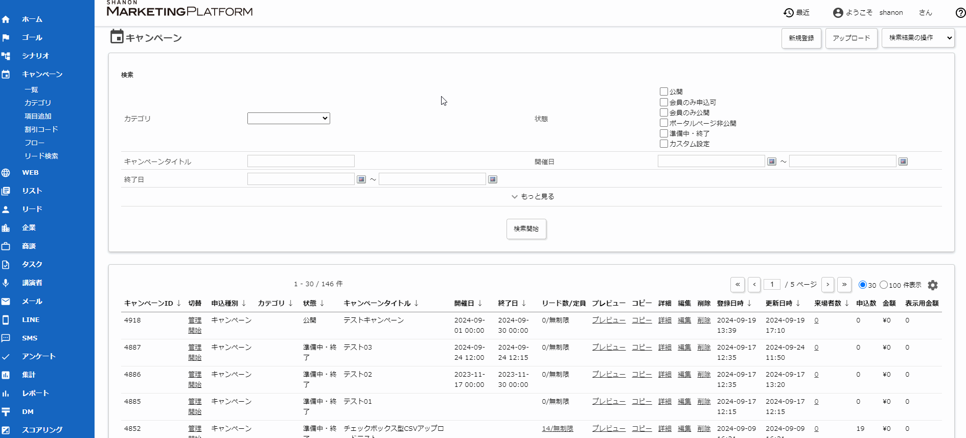 リード基本項目.gif