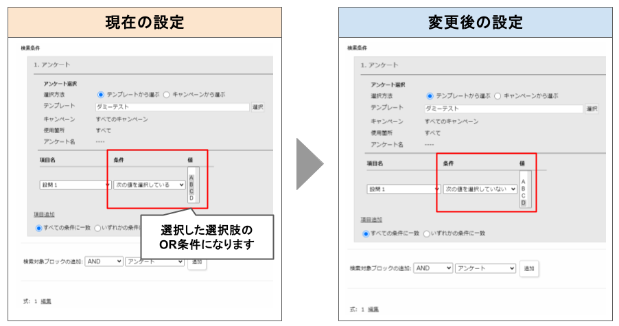 検索条件設定.png