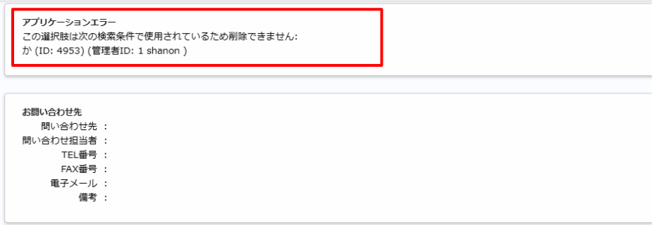 スクリーンショット 2024-11-12 101505.png