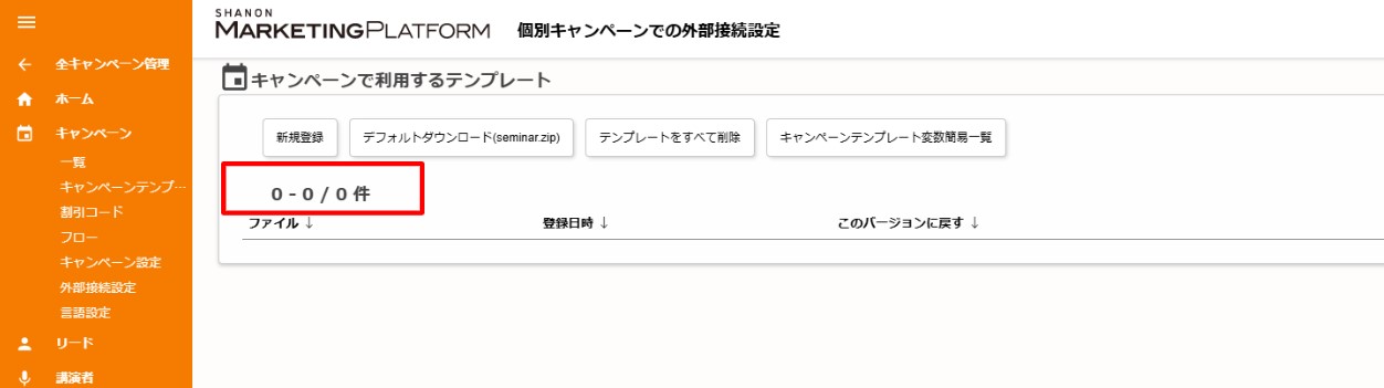 seminarzipアップロード画面.jpg