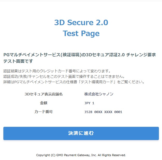 チャレンジ認証画面2.jpg