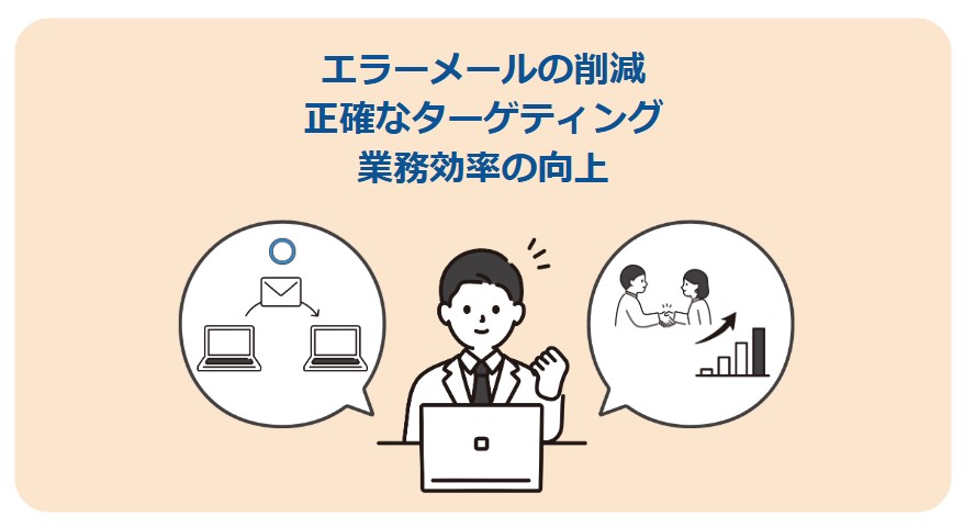 クレンジング運用後のイメージ.jpg
