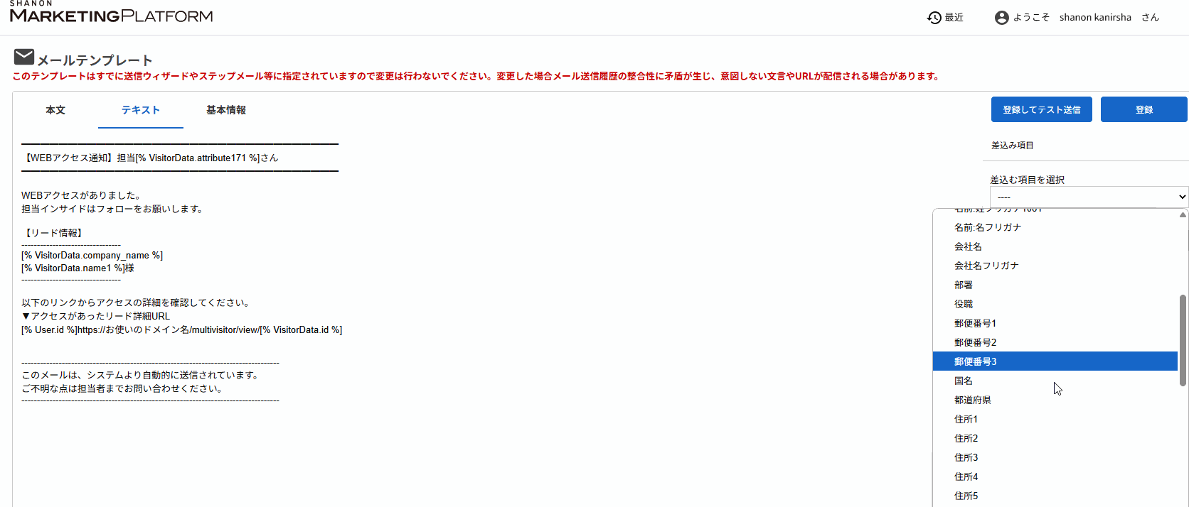 メール編集.gif
