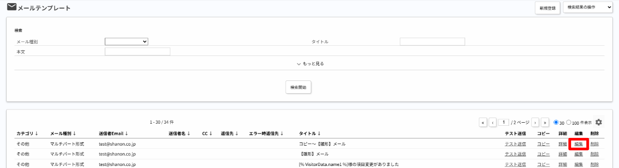 スクリーンショット 2025-06-03 102808.png