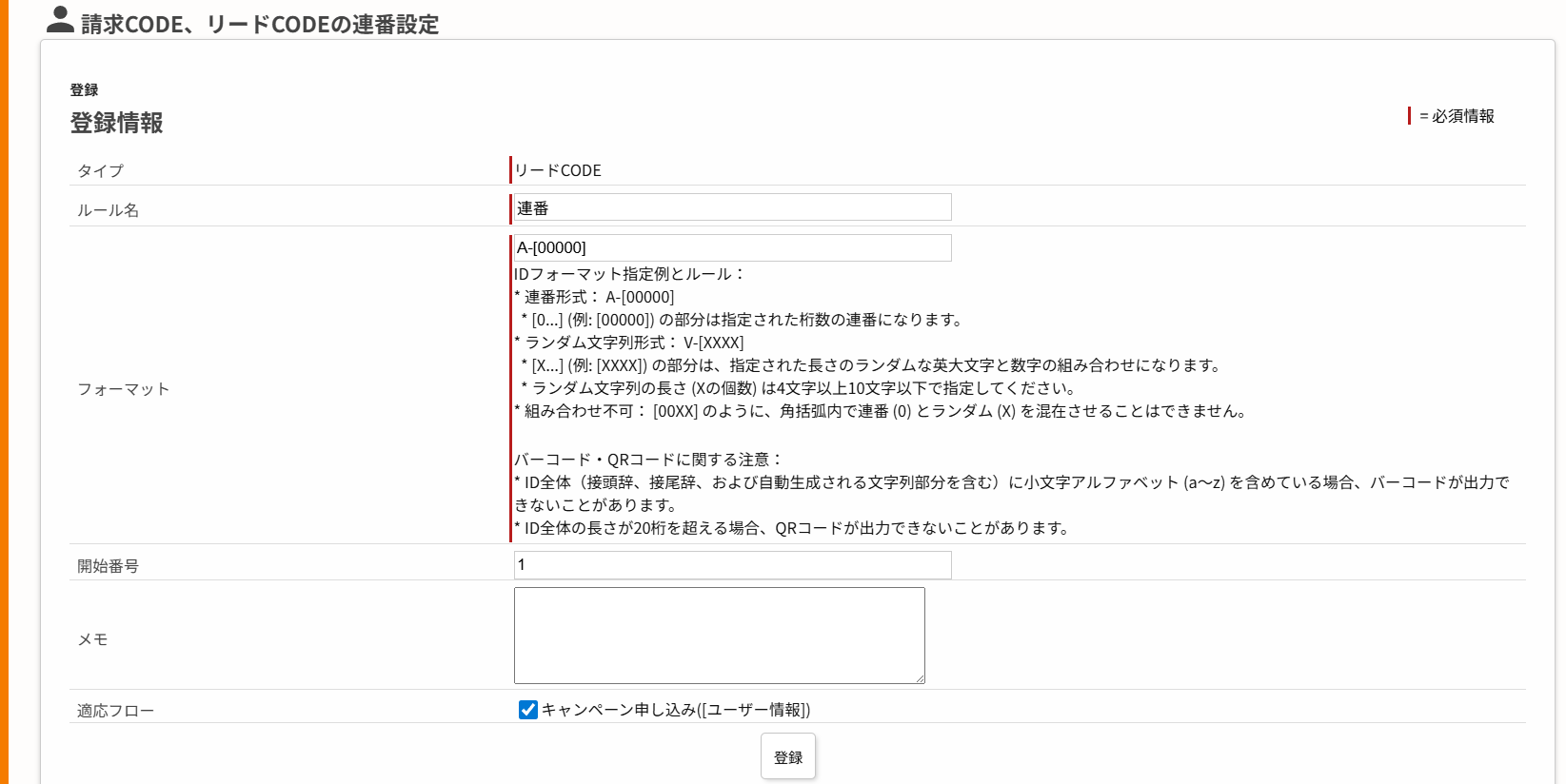 スクリーンショット 2025-07-07 151345.png