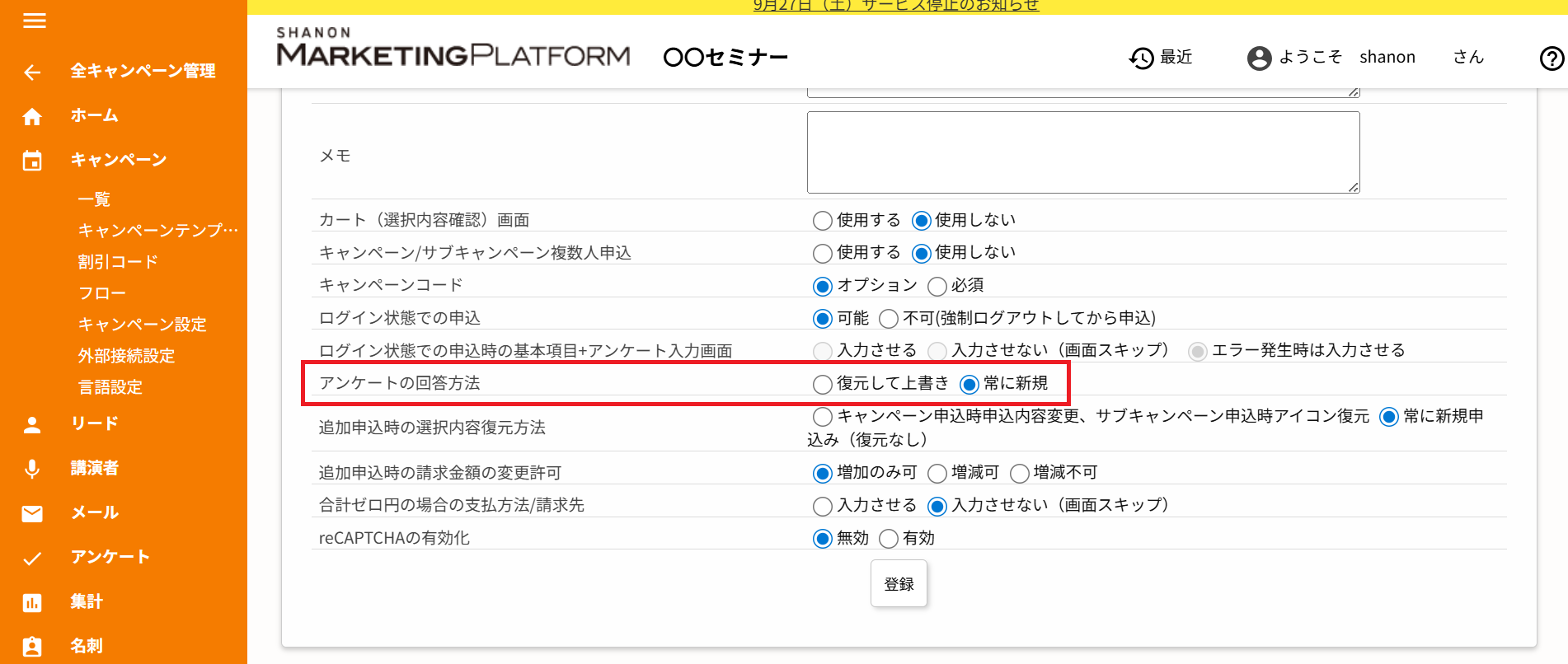 スクリーンショット 2025-09-09 100401.png