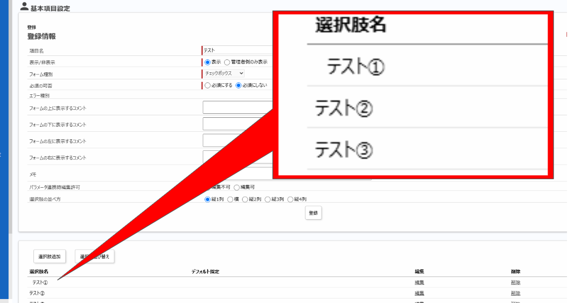 スクリーンショット 2025-10-14 150547.png