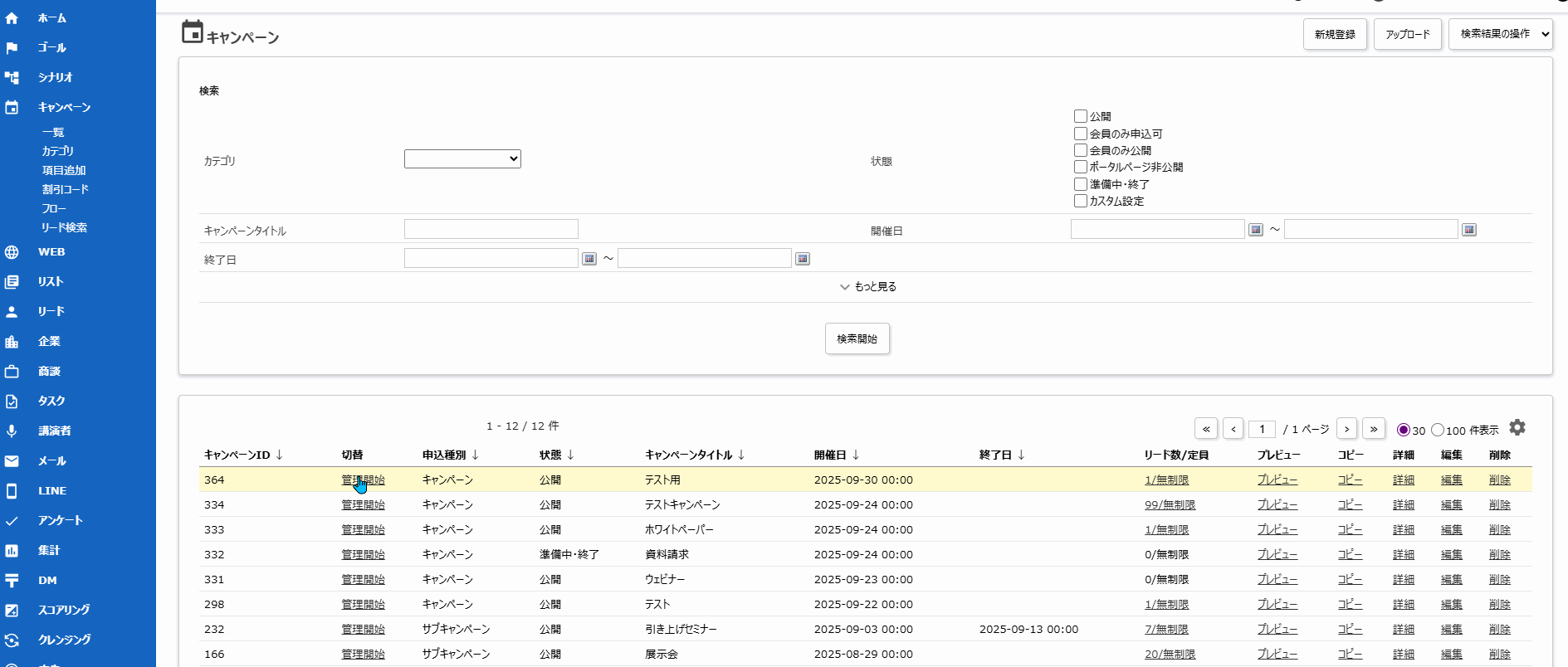 申込完了メールが送信されない原因と対処法3.gif