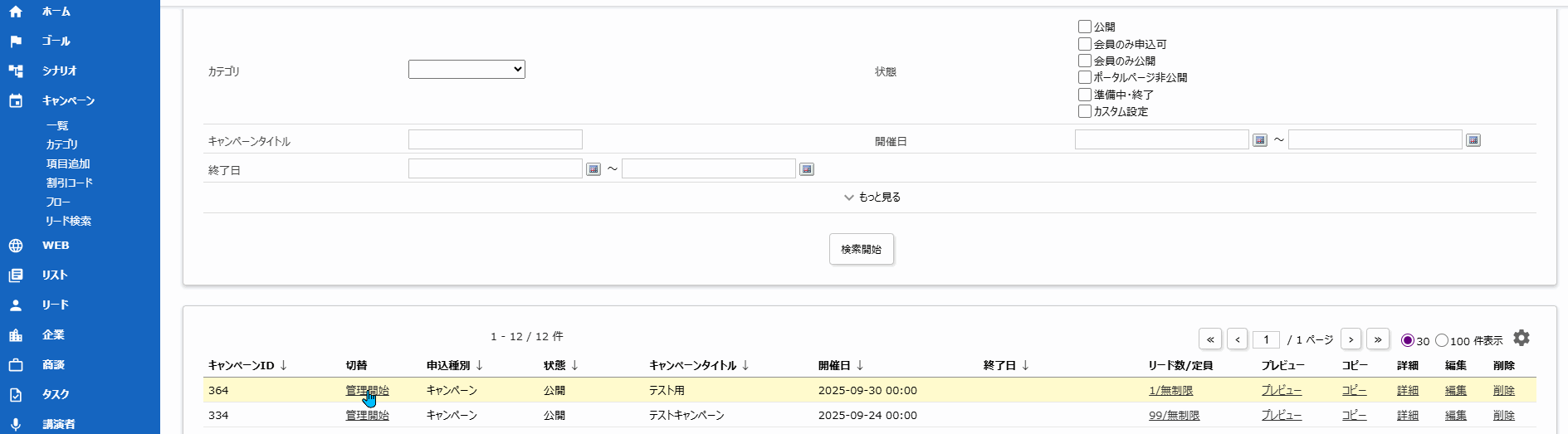 申込完了メールが送信されない原因と対処法.gif