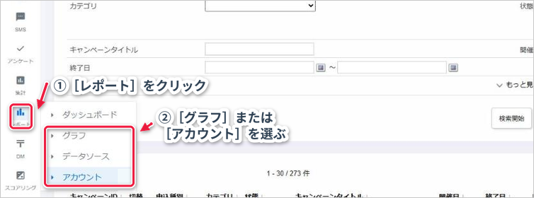 report-usage_01_menu.png