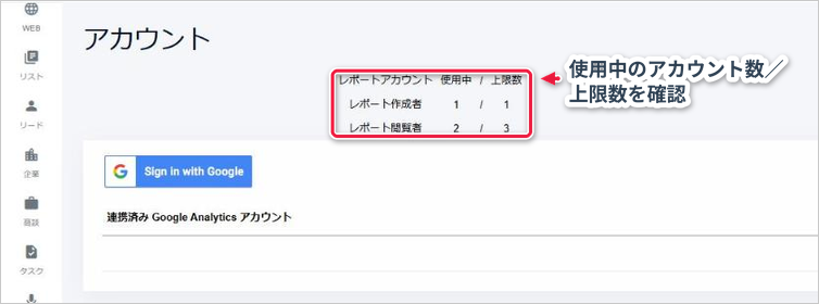 report-usage_02_account.png